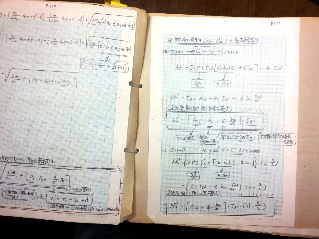 コンクリート構造力学の基礎-P121
