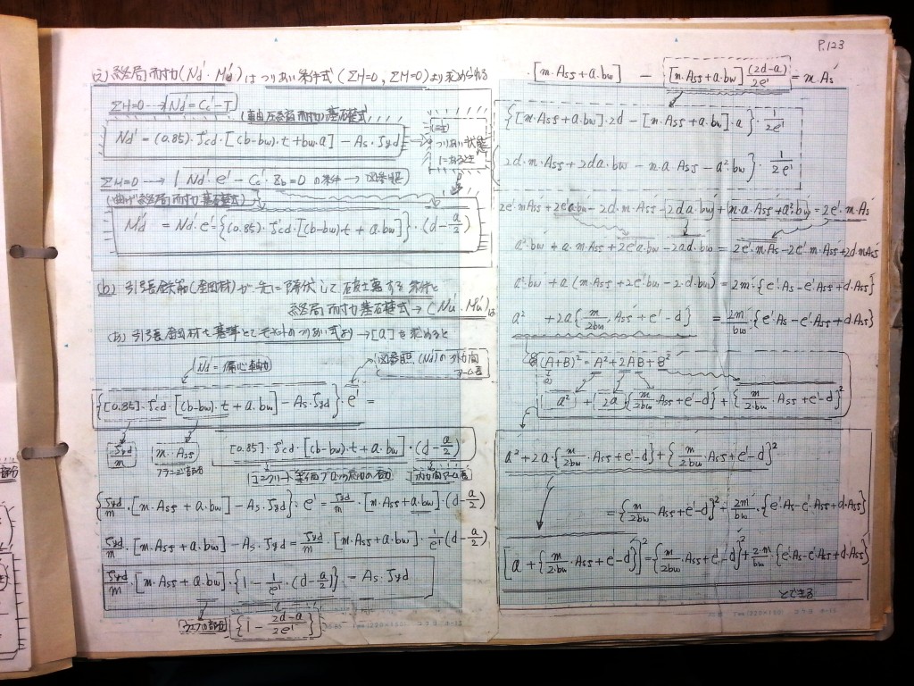 コンクリート構造力学の基礎-P123