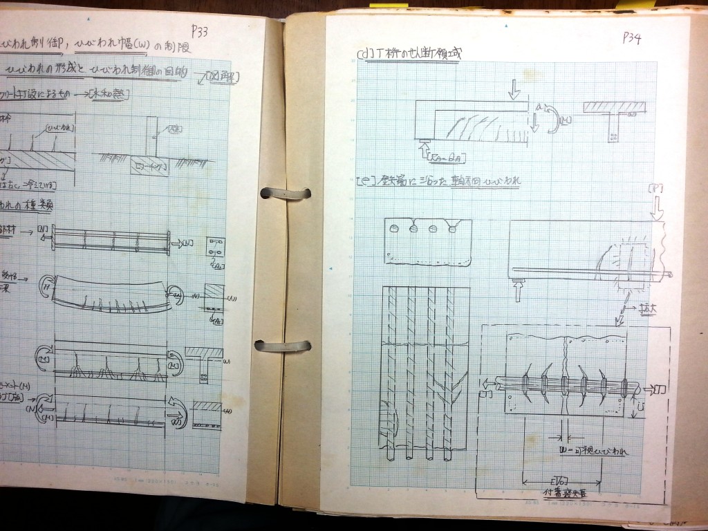 コンクリート構造力学の基礎-P34