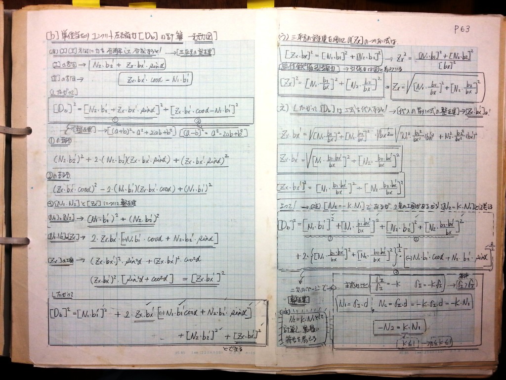コンクリート構造力学の基礎-P63
