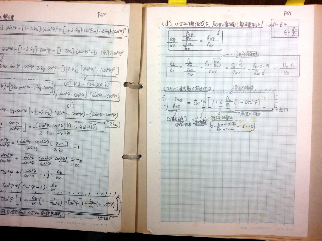 コンクリート構造力学の基礎-P69