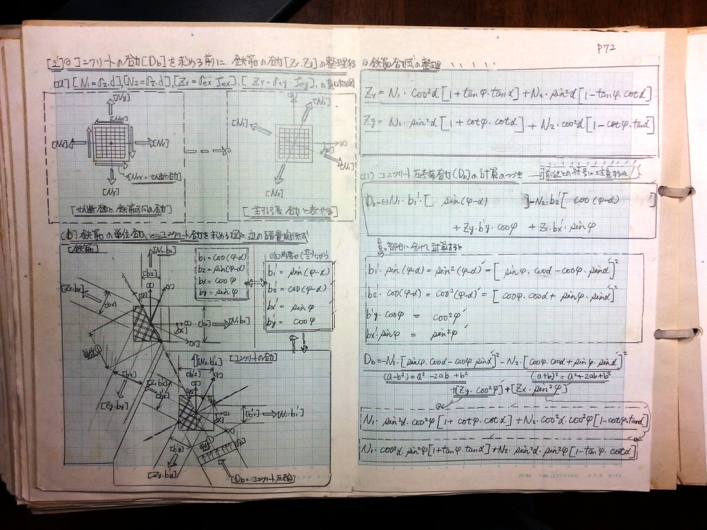コンクリート構造力学の基礎-P72