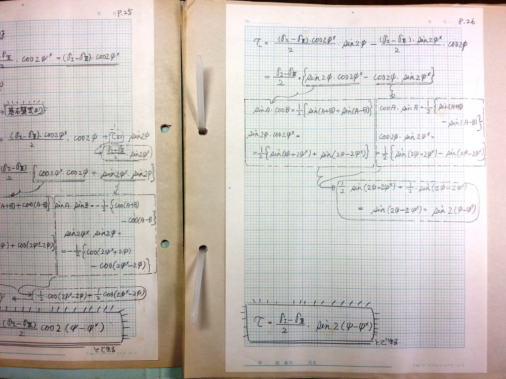 数学の復習と土質力学基礎 (2)　P26