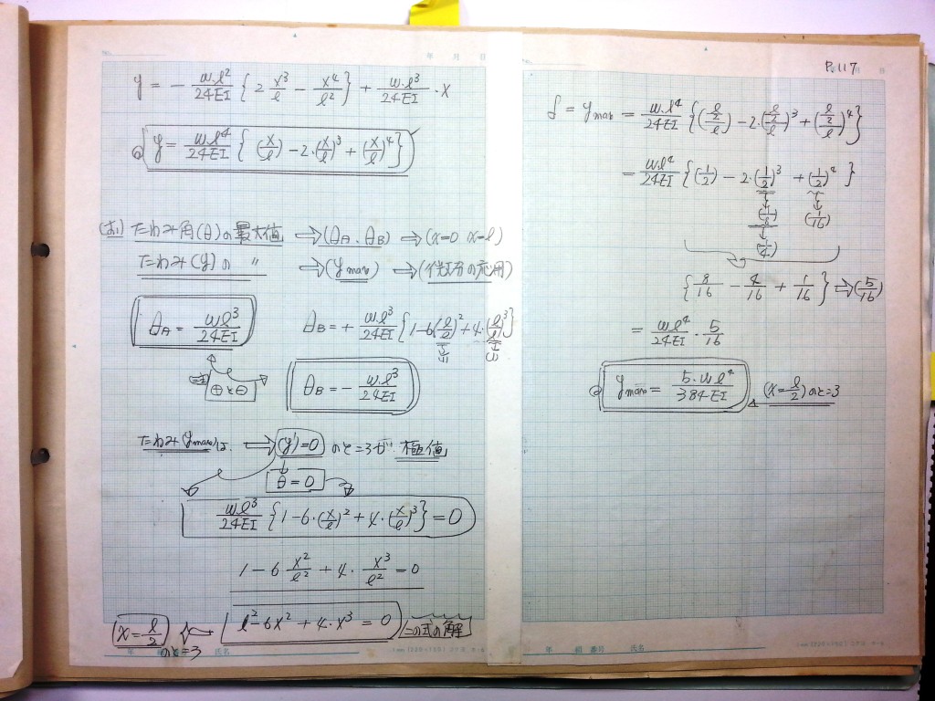 材料力学・振動工学-P117
