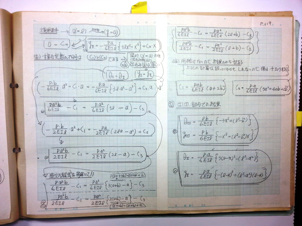 材料力学・振動工学-P119