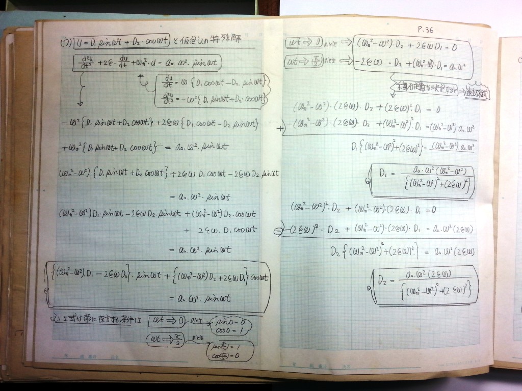 材料力学・振動工学-P36