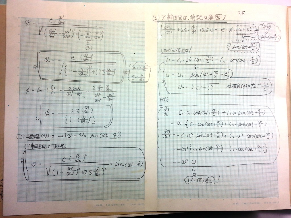 材料力学・振動工学-P5