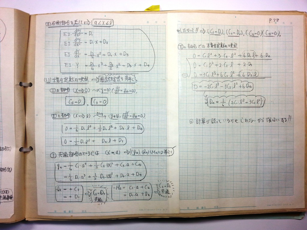 材料力学・振動工学-P78