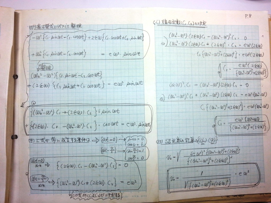 材料力学・振動工学-P8