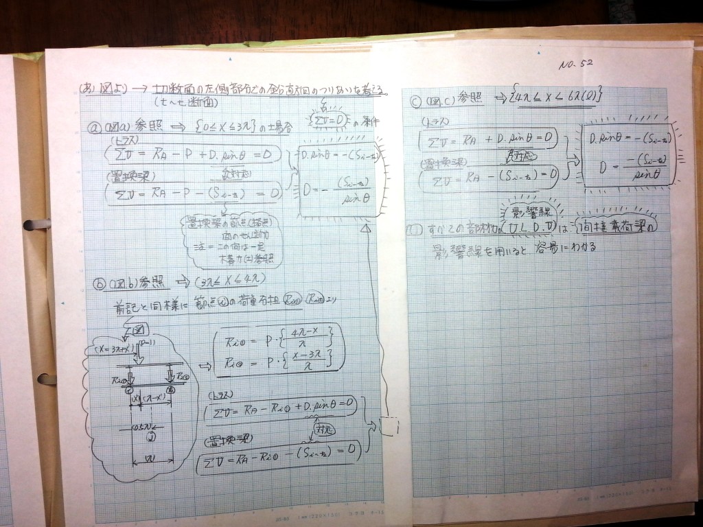 構造力学(Ⅱ)-P40-52