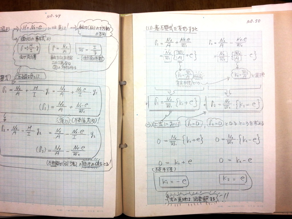 構造力学(Ⅱ)-P42-50