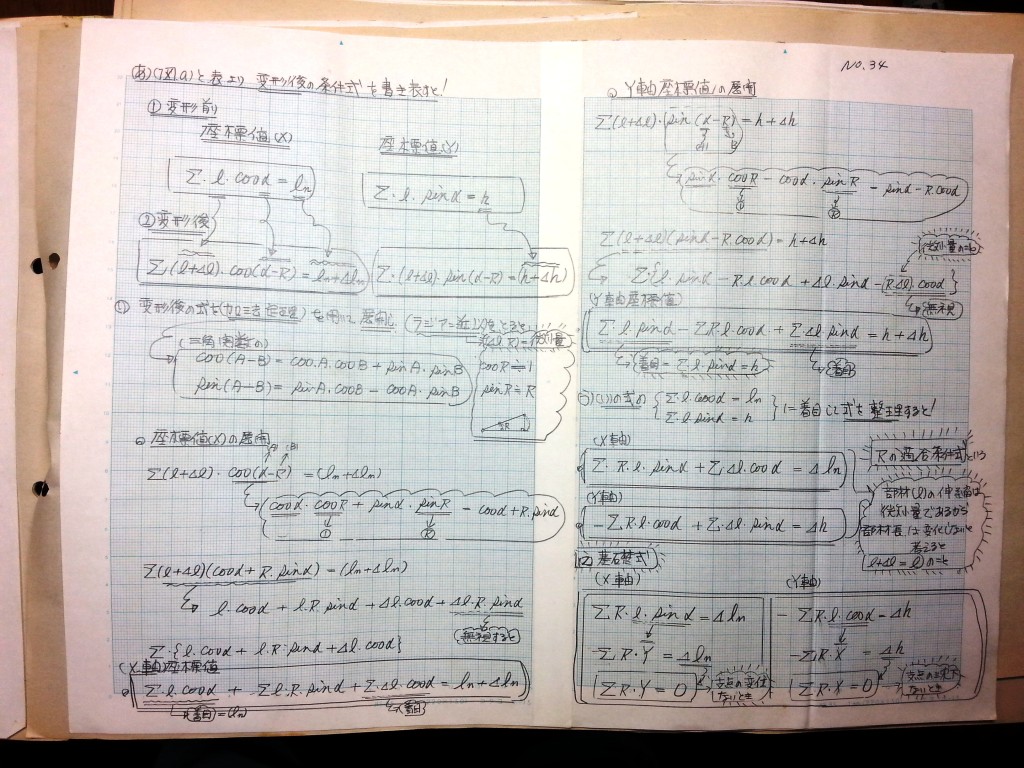 構造力学(Ⅱ)-P58-34