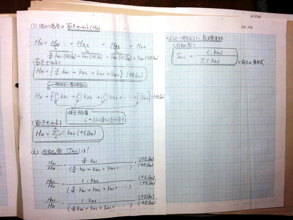 構造力学(Ⅱ)-P68-24