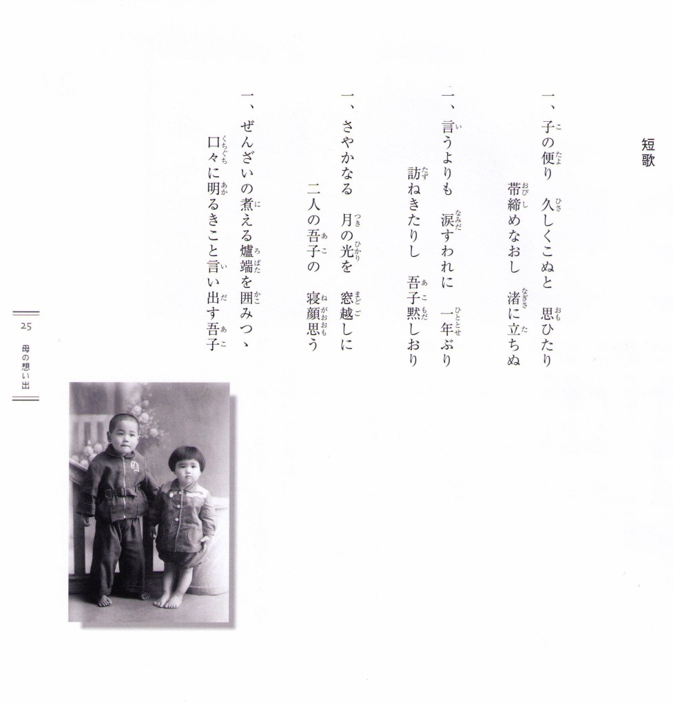 母の想い出-25
